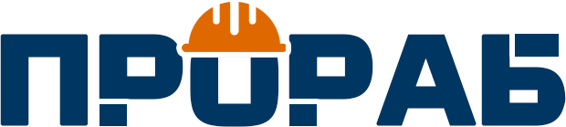 Прораб Прораб